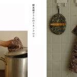 倉敷意匠「おうちの布ものカタログ」に関美穂子さんとのたまごミトン